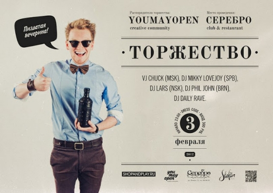 PLACARD FOR DJ CHUCK